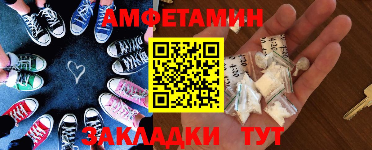 Амфетамин  АМФ  Вход с VPN  АМФЕТАМИН VHQ  Нижнекамск 