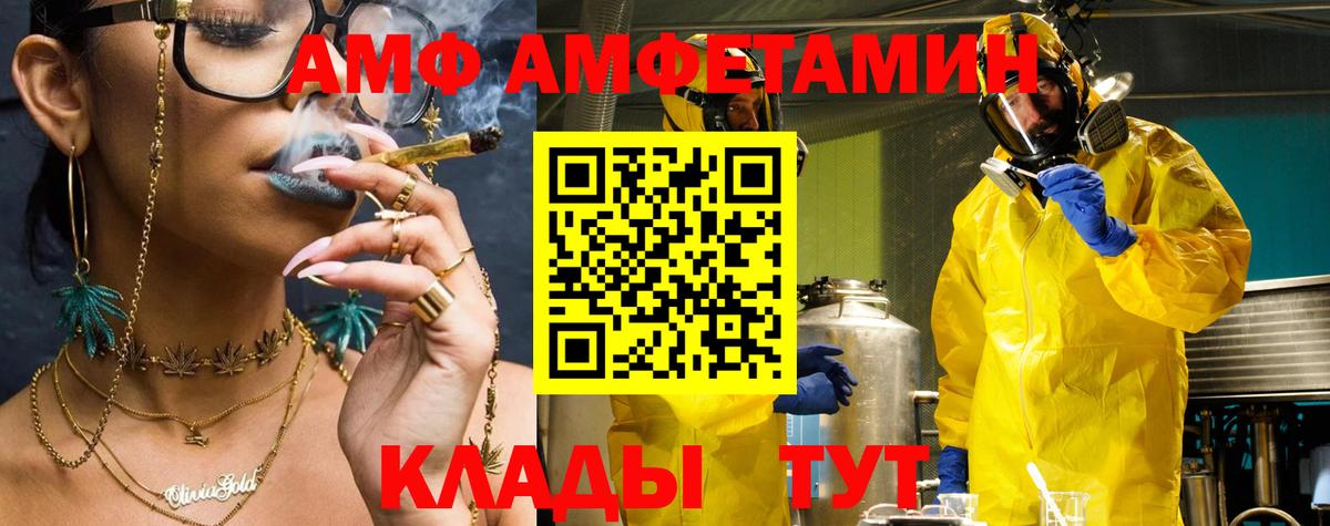 АМФ 97% Нижнекамск