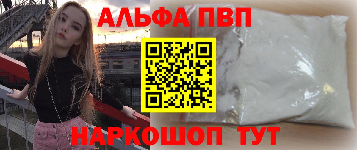 A-PVP  Вход с VPN  A PVP крисы CK  Нижнекамск  Alpha-PVP СК КРИС  А ПВП кристаллы 