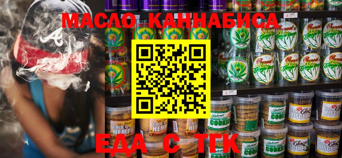 Canna-Cookies марихуана  Вход с VPN  Нижнекамск 