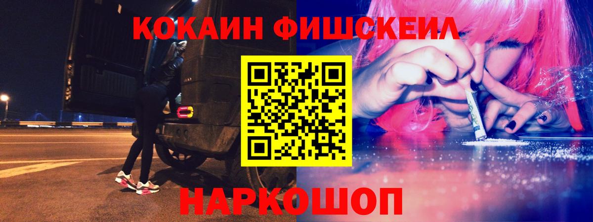 Нижнекамск  Кокаин  Cocaine FishScale  Вход с VPN  КОКАИН 99% 