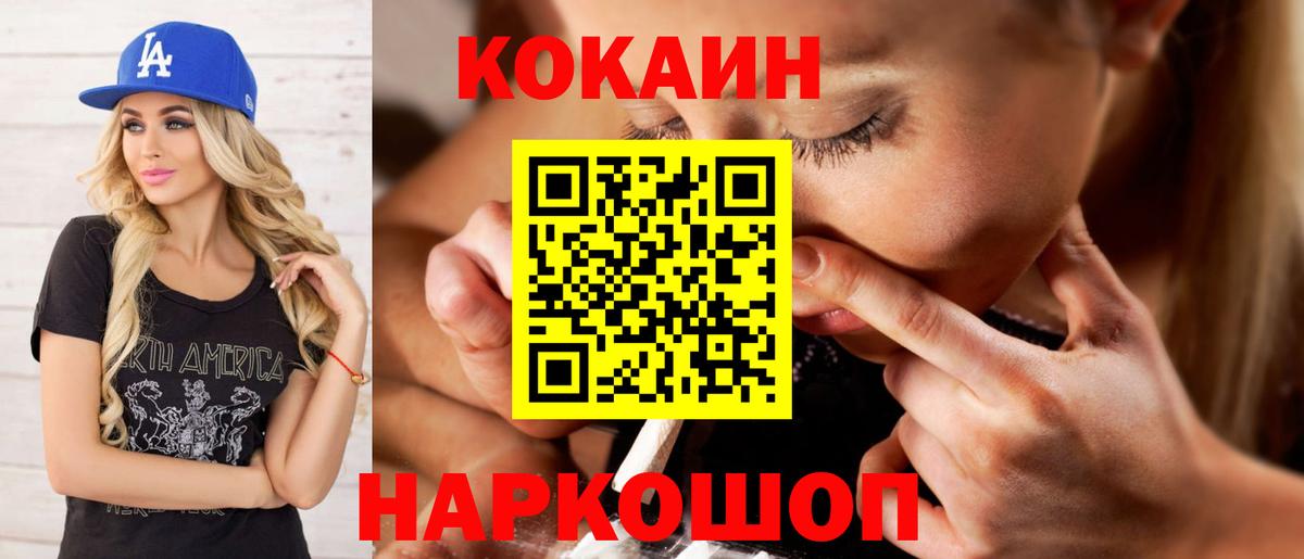 COCAIN Перу Нижнекамск