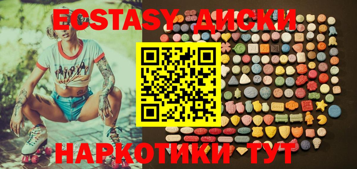Экстази XTC  ЭКСТАЗИ 300 mg  Нижнекамск  Ecstasy  Вход с VPN 