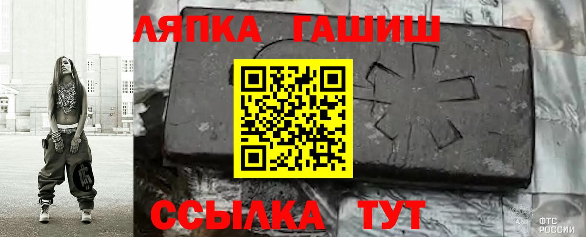 Нижнекамск  ГАШИШ Изолятор  Вход с VPN  ГАШИШ 40% ТГК 