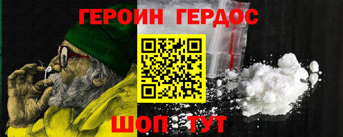 Героин белый  Вход с VPN  Героин  Нижнекамск 