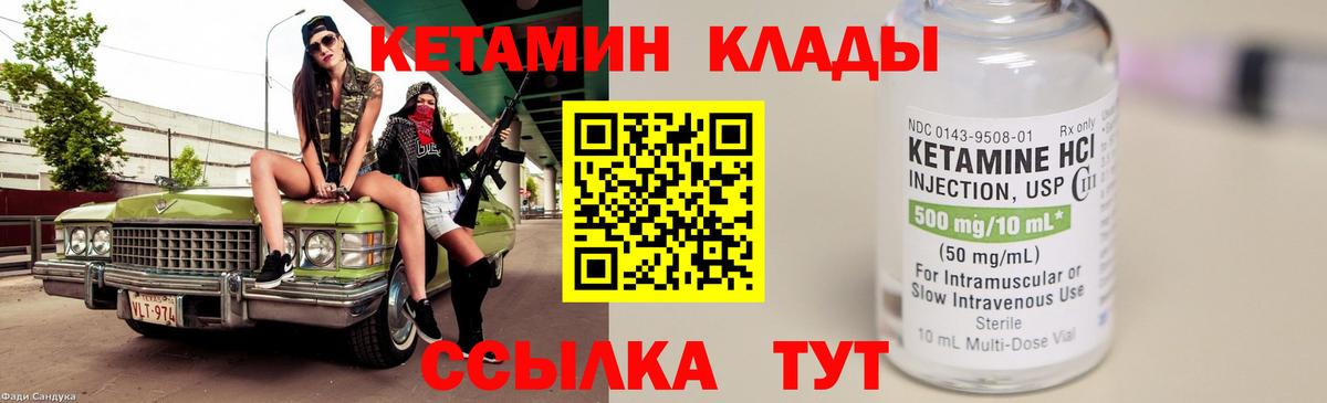 КЕТАМИН ketamine  это как зайти  Нижнекамск  Вход с VPN 