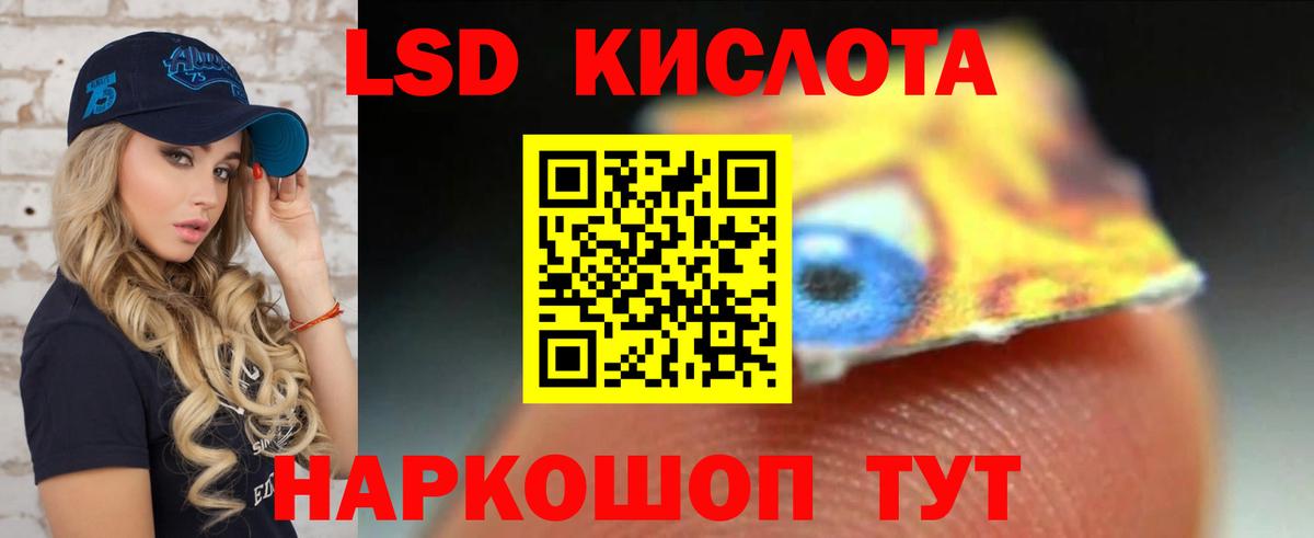ЛСД экстази кислота  Вход с VPN  Нижнекамск  ЛСД экстази ecstasy 