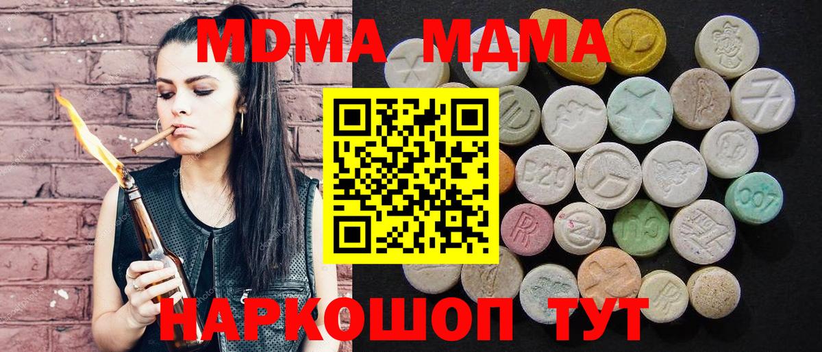 Нижнекамск  MDMA  MDMA crystal  Вход с VPN  МДМА молли 