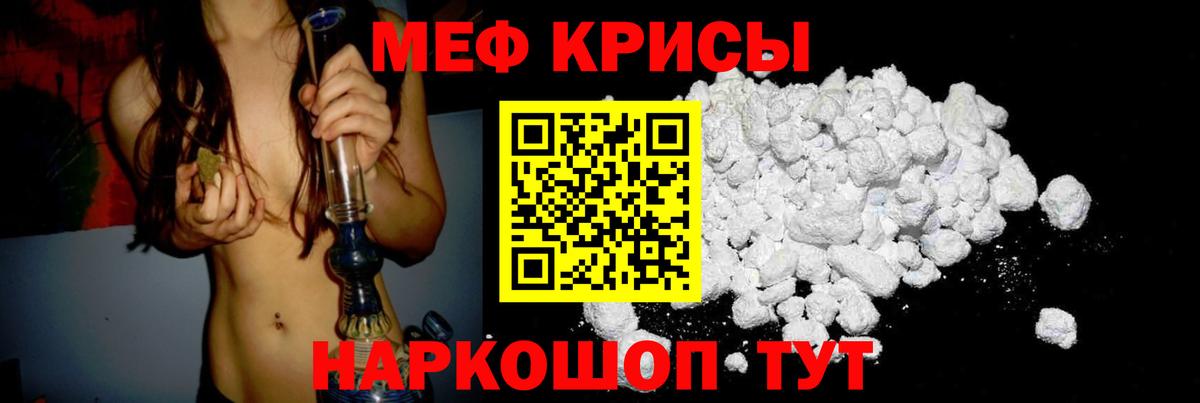 Нижнекамск  Меф  МЕФ 4 MMC  где найти   МЯУ-МЯУ кристаллы  Вход с VPN 