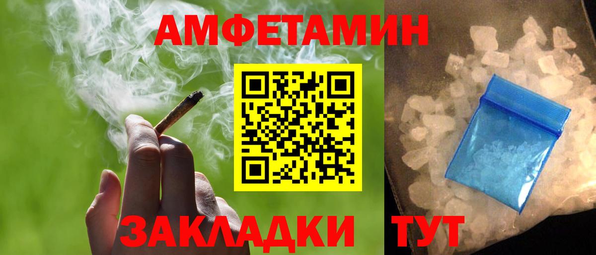 МЕТАМФЕТАМИН кристалл Нижнекамск