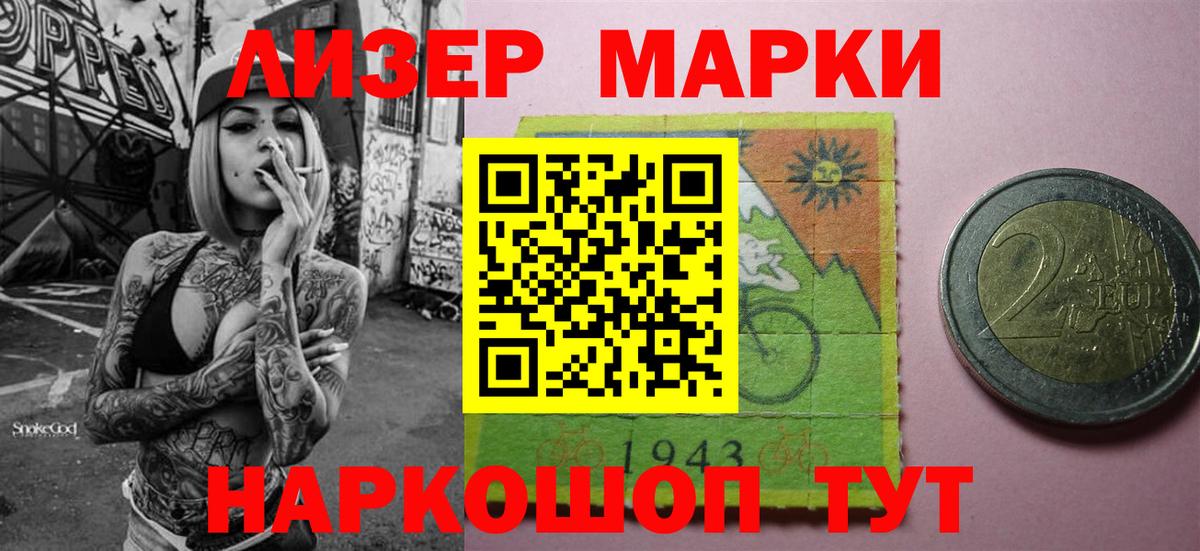 Нижнекамск  Марки 25I-NBOMe 1500мкг  Вход с VPN  Марки 25I-NBOMe 1500мкг 