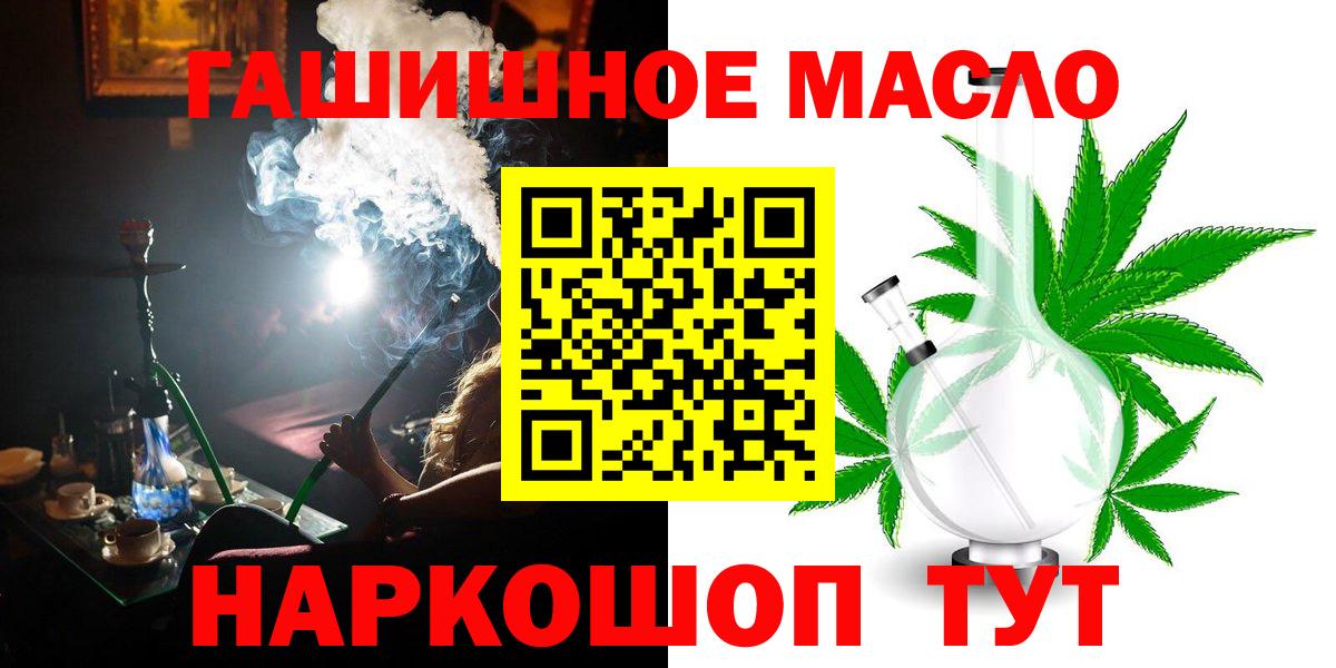 Дистиллят ТГК гашишное масло  Вход с VPN  где найти   Нижнекамск 